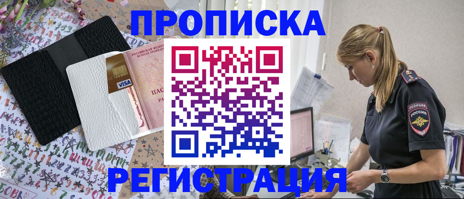 временная регистрация госуслуги в Татарске